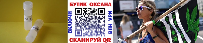 Бутират буратино  Тимашёвск 