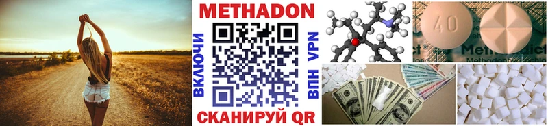 МЕТАДОН VHQ  закладка  hydra сайт  нарко площадка состав  Тимашёвск 