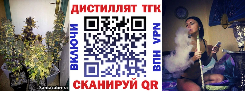 ТГК вейп с тгк  Тимашёвск 